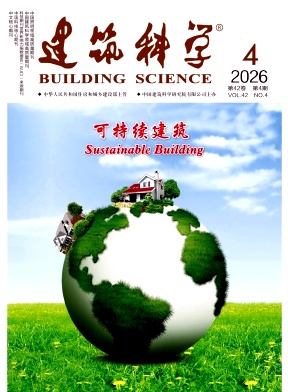 建筑科学封面